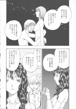 Page 117 of Inma no Sumu Yakata