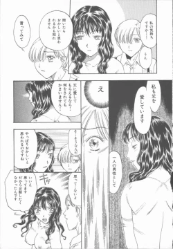 Page 118 of Inma no Sumu Yakata
