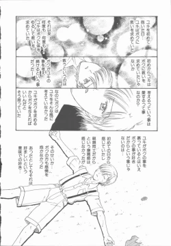 Page 123 of Inma no Sumu Yakata
