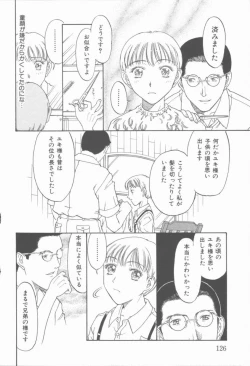 Page 127 of Inma no Sumu Yakata