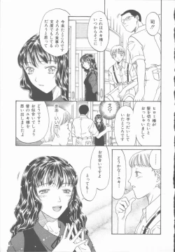 Page 128 of Inma no Sumu Yakata