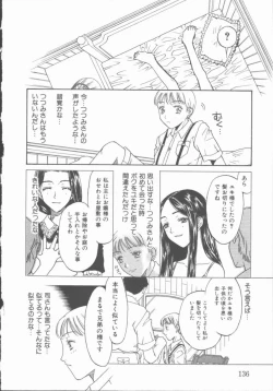 Page 137 of Inma no Sumu Yakata
