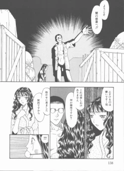 Page 139 of Inma no Sumu Yakata