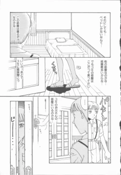 Page 142 of Inma no Sumu Yakata