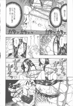 Page 153 of Inma no Sumu Yakata