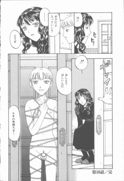 Page 161 of Inma no Sumu Yakata