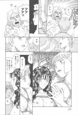 Page 171 of Inma no Sumu Yakata