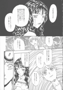 Page 176 of Inma no Sumu Yakata