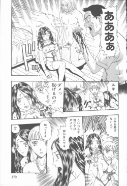 Page 180 of Inma no Sumu Yakata