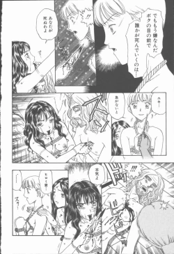 Page 181 of Inma no Sumu Yakata