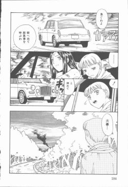 Page 185 of Inma no Sumu Yakata