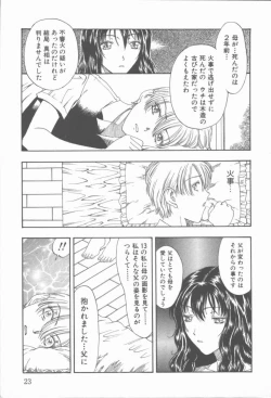 Page 24 of Inma no Sumu Yakata