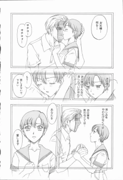 Page 25 of Inma no Sumu Yakata