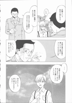 Page 35 of Inma no Sumu Yakata