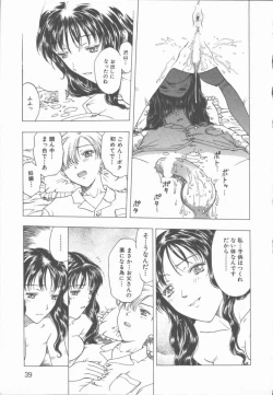 Page 40 of Inma no Sumu Yakata