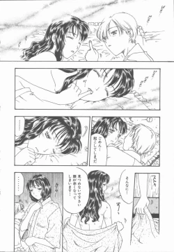 Page 43 of Inma no Sumu Yakata