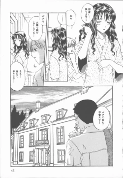 Page 44 of Inma no Sumu Yakata