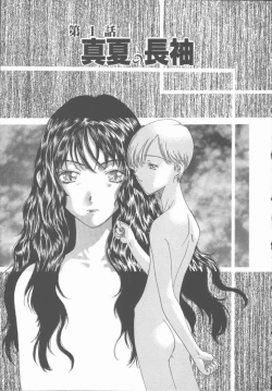 Page 4 of Inma no Sumu Yakata