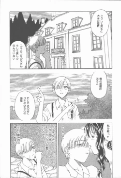 Page 58 of Inma no Sumu Yakata