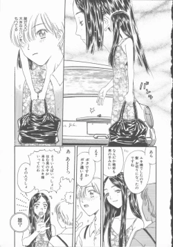 Page 60 of Inma no Sumu Yakata