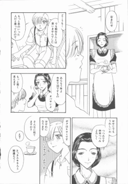 Page 61 of Inma no Sumu Yakata