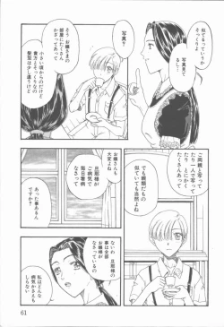 Page 62 of Inma no Sumu Yakata