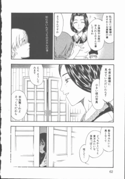 Page 63 of Inma no Sumu Yakata