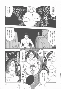 Page 68 of Inma no Sumu Yakata