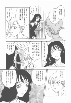 Page 6 of Inma no Sumu Yakata