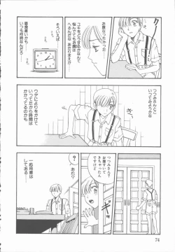 Page 75 of Inma no Sumu Yakata