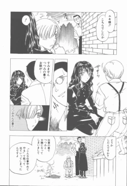 Page 89 of Inma no Sumu Yakata