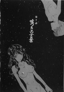 Page 99 of Inma no Sumu Yakata