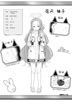 Page 25 of Game Kaihatsu-bu wa Shuuryou Shimashita