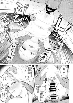 Page 30 of Game Kaihatsu-bu wa Shuuryou Shimashita