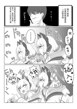 Page 37 of Game Kaihatsu-bu wa Shuuryou Shimashita