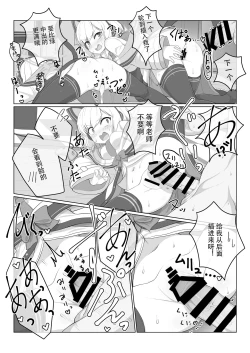 Page 39 of Game Kaihatsu-bu wa Shuuryou Shimashita