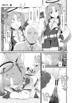 Page 42 of Game Kaihatsu-bu wa Shuuryou Shimashita