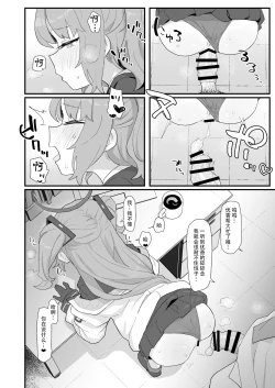 Page 43 of Game Kaihatsu-bu wa Shuuryou Shimashita