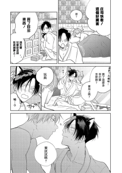 Page 46 of Oni Joushi Gokudera10+加笔