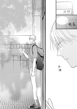 Page 103 of Bokutachi wa Mada Aoku Daigaku Nyuugaku Hen | 青涩的我们 大学入学篇 1-3