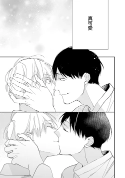 Page 28 of Bokutachi wa Mada Aoku Daigaku Nyuugaku Hen | 青涩的我们 大学入学篇 1-3