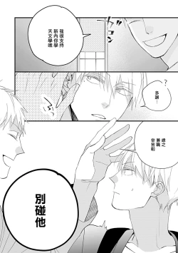 Page 57 of Bokutachi wa Mada Aoku Daigaku Nyuugaku Hen | 青涩的我们 大学入学篇 1-3