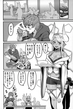 Page 4 of Ama Ama Shimashou ne