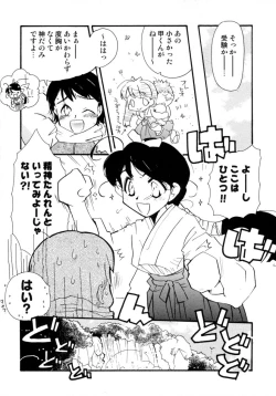 Page 100 of Shin Shota Naburi Series - Yamete! Oneechan