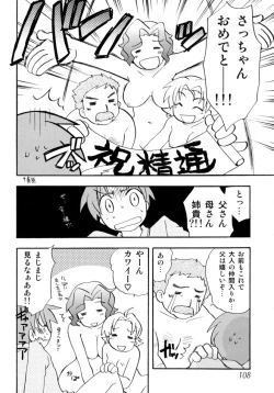 Page 108 of Shin Shota Naburi Series - Yamete! Oneechan