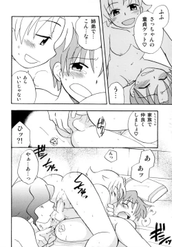 Page 112 of Shin Shota Naburi Series - Yamete! Oneechan