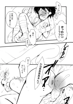 Page 125 of Shin Shota Naburi Series - Yamete! Oneechan