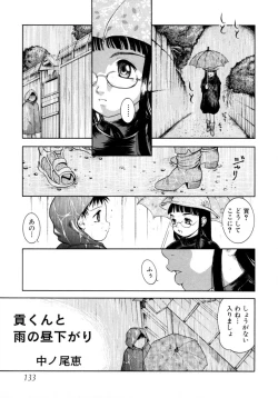 Page 133 of Shin Shota Naburi Series - Yamete! Oneechan