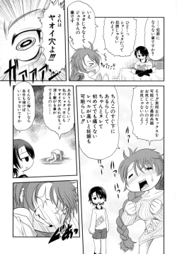 Page 16 of Shin Shota Naburi Series - Yamete! Oneechan