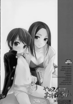 Page 181 of Shin Shota Naburi Series - Yamete! Oneechan